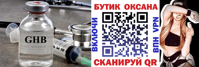 Бутират оксана  продажа наркотиков  Старая Русса 