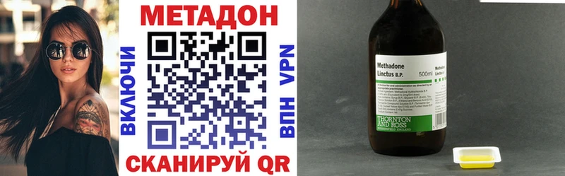 МЕТАДОН methadone  блэк спрут ссылка  Старая Русса 
